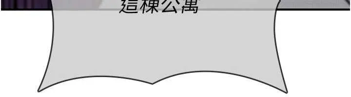 诅咒性转物语 第23話-大叔的肉棒比你男友的還爽吧? 第173页