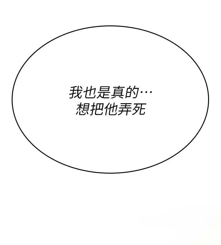 诅咒性转物语 第23話-大叔的肉棒比你男友的還爽吧? 第178页