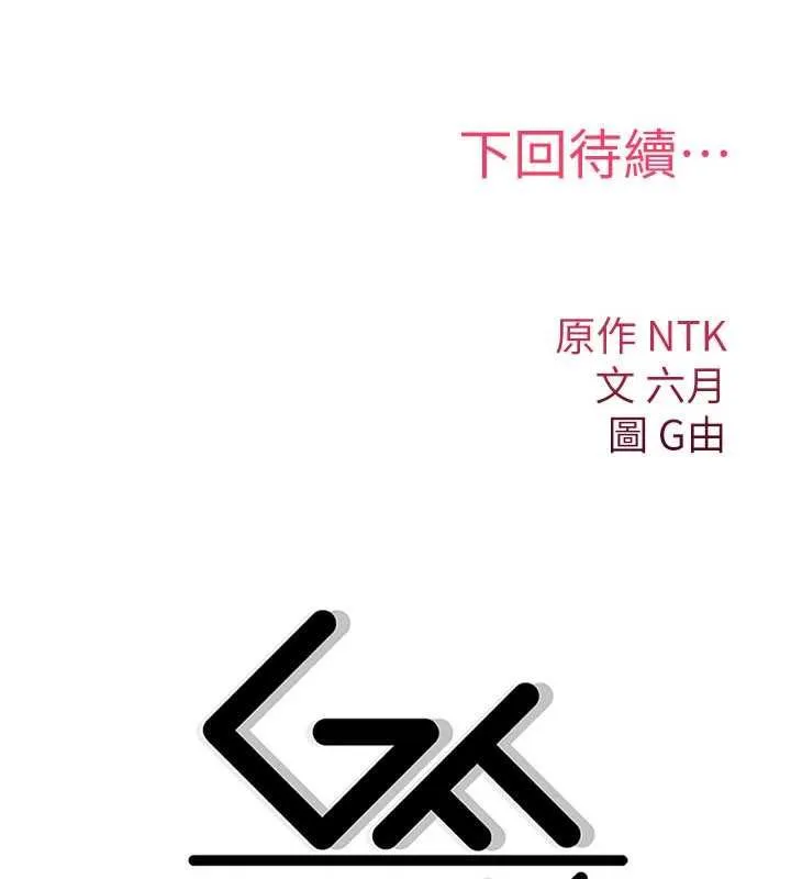 诅咒性转物语 第23話-大叔的肉棒比你男友的還爽吧? 第279页