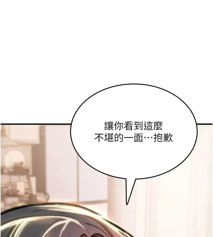 诅咒性转物语 第23話-大叔的肉棒比你男友的還爽吧? 第217页