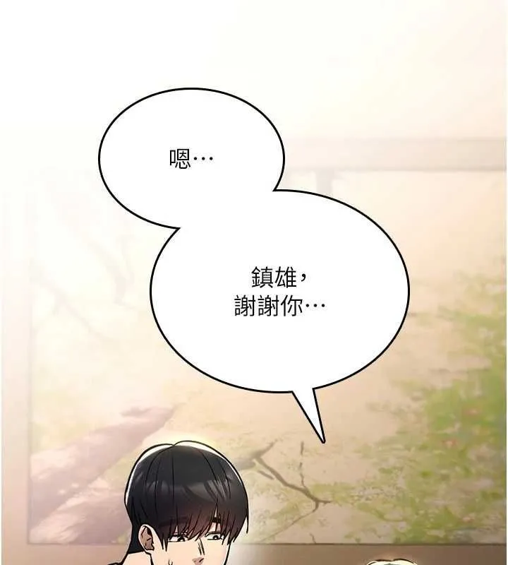 诅咒性转物语 第23話-大叔的肉棒比你男友的還爽吧? 第180页