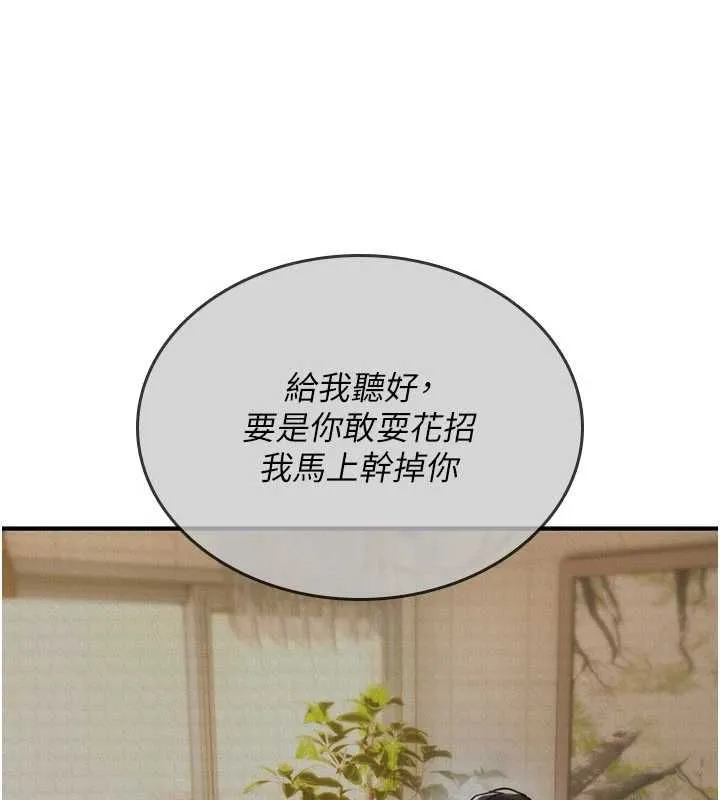 诅咒性转物语 第23話-大叔的肉棒比你男友的還爽吧? 第168页