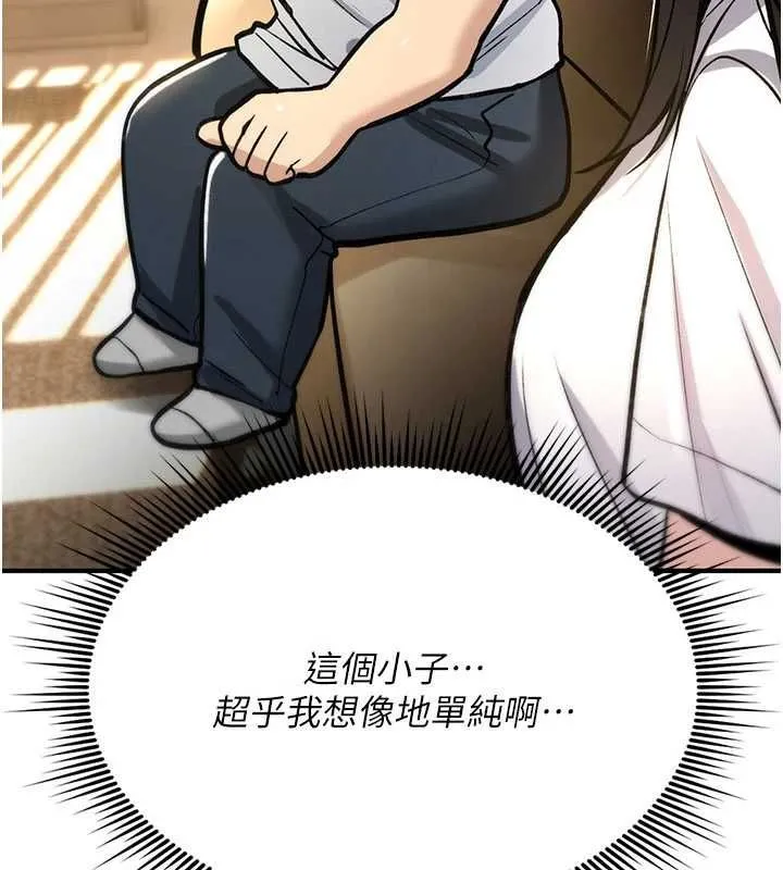 诅咒性转物语 第23話-大叔的肉棒比你男友的還爽吧? 第226页