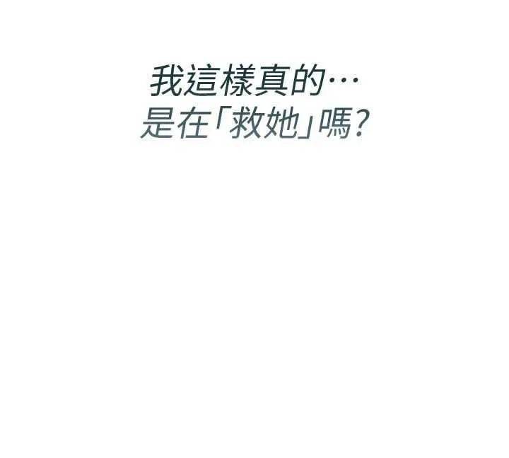 诅咒性转物语 第23話-大叔的肉棒比你男友的還爽吧? 第34页