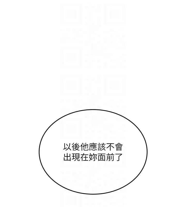 诅咒性转物语 第23話-大叔的肉棒比你男友的還爽吧? 第174页