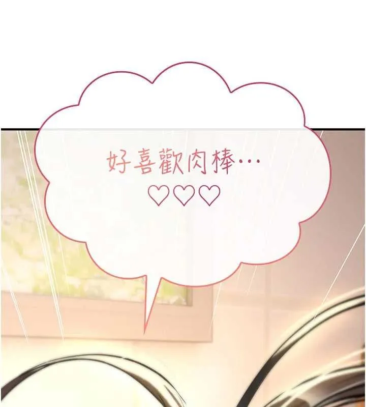 诅咒性转物语 第23話-大叔的肉棒比你男友的還爽吧? 第13页