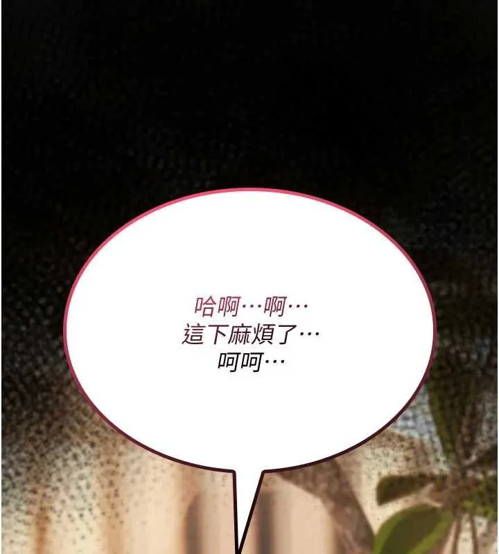 诅咒性转物语 第23話-大叔的肉棒比你男友的還爽吧? 第4页