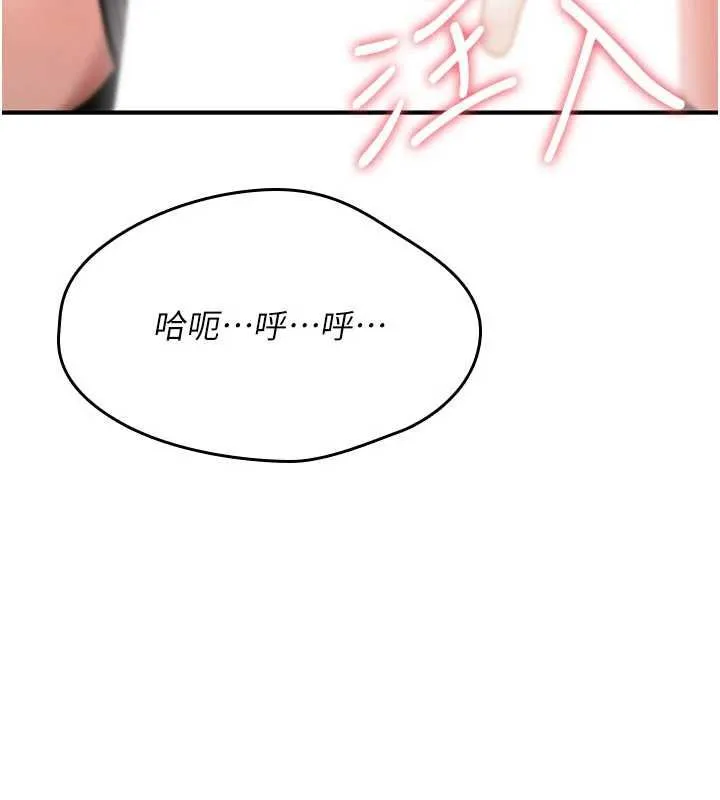 诅咒性转物语 第23話-大叔的肉棒比你男友的還爽吧? 第82页