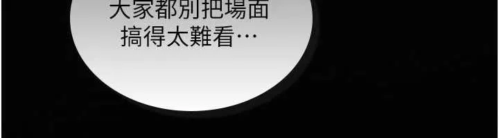 诅咒性转物语 第23話-大叔的肉棒比你男友的還爽吧? 第91页