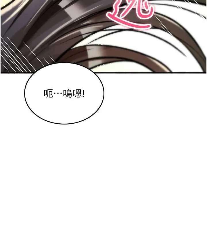 诅咒性转物语 第23話-大叔的肉棒比你男友的還爽吧? 第11页
