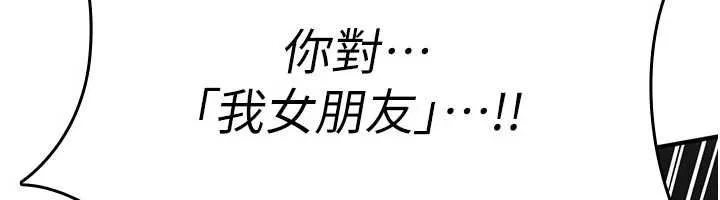 诅咒性转物语 第23話-大叔的肉棒比你男友的還爽吧? 第129页