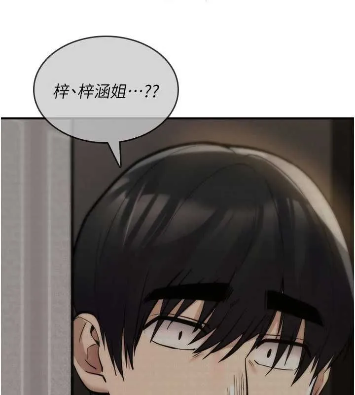 诅咒性转物语 第23話-大叔的肉棒比你男友的還爽吧? 第196页