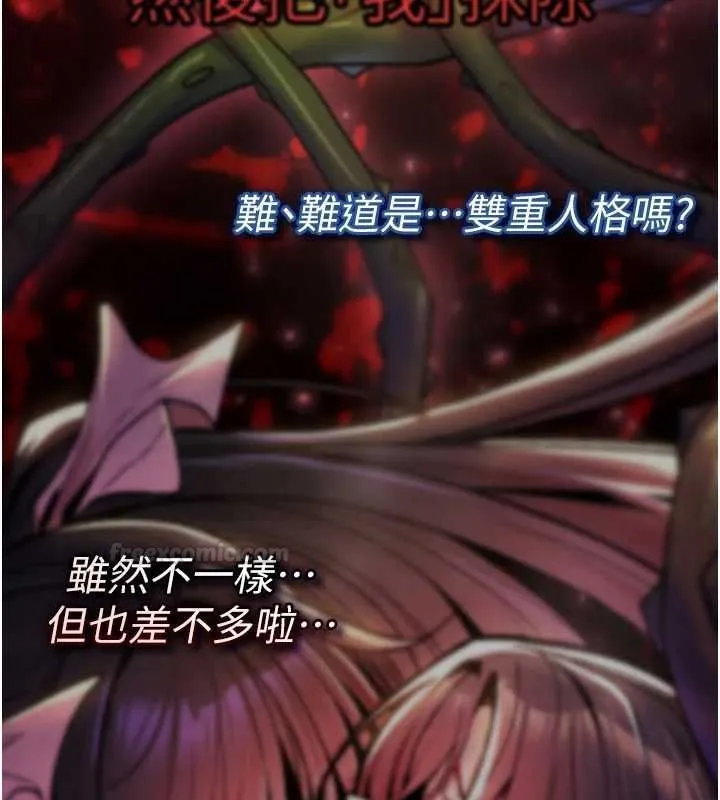 诅咒性转物语 第23話-大叔的肉棒比你男友的還爽吧? 第209页