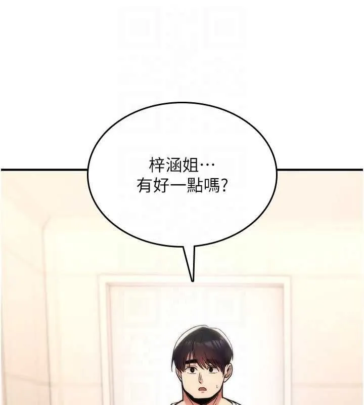 诅咒性转物语 第23話-大叔的肉棒比你男友的還爽吧? 第162页