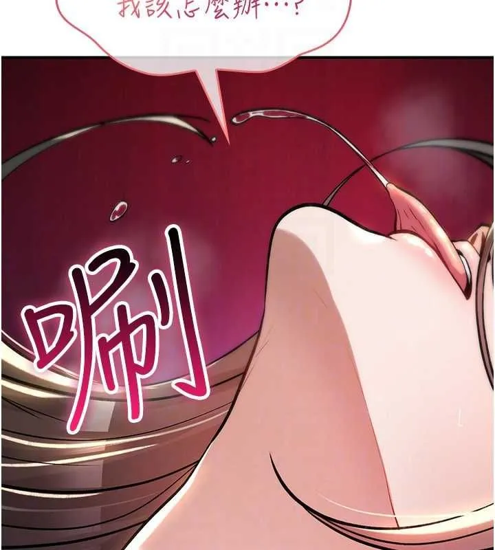 诅咒性转物语 第23話-大叔的肉棒比你男友的還爽吧? 第48页