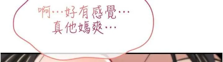 诅咒性转物语 第23話-大叔的肉棒比你男友的還爽吧? 第40页