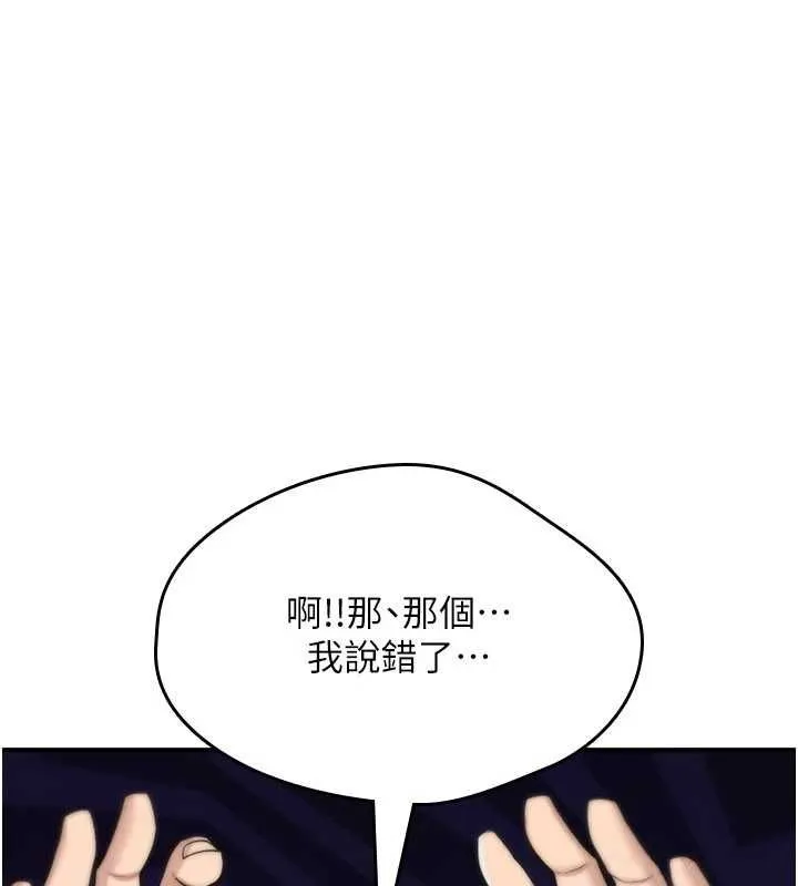 诅咒性转物语 第23話-大叔的肉棒比你男友的還爽吧? 第257页