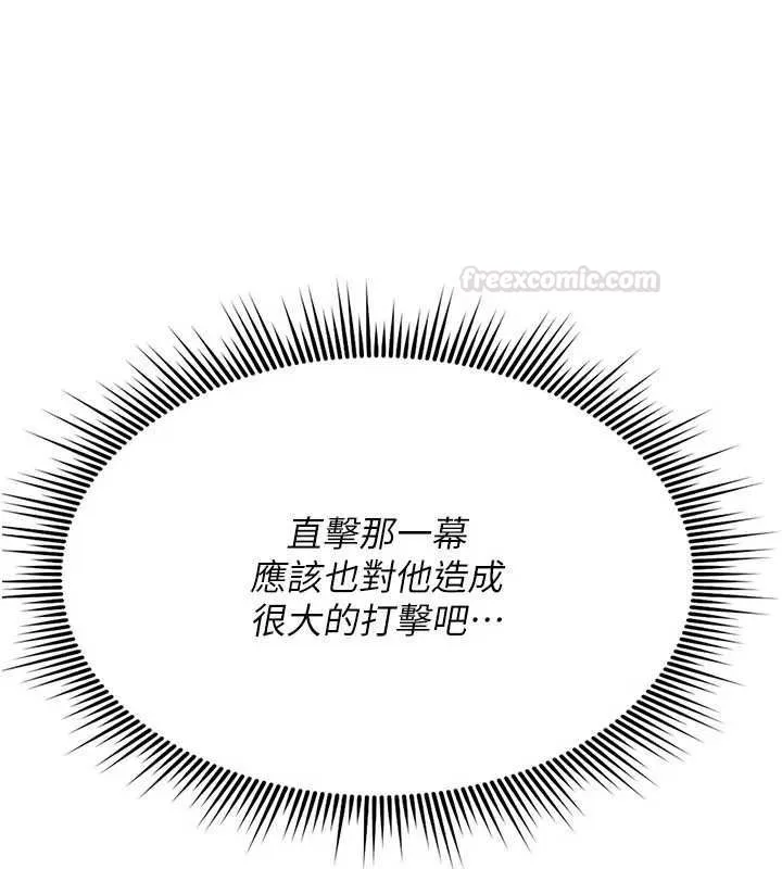 诅咒性转物语 第23話-大叔的肉棒比你男友的還爽吧? 第195页
