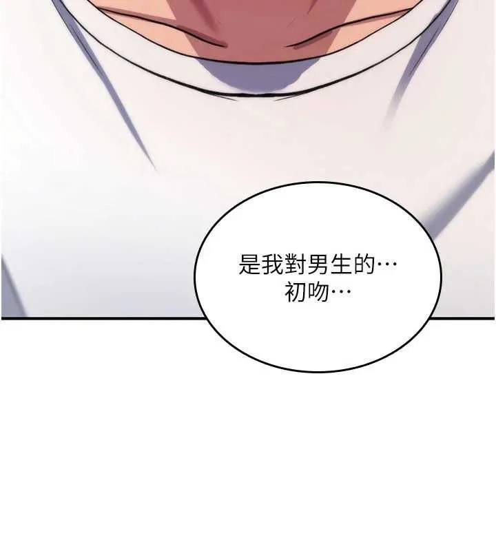 诅咒性转物语 第23話-大叔的肉棒比你男友的還爽吧? 第243页