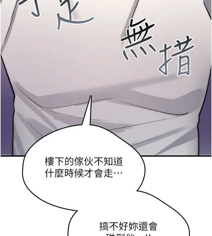诅咒性转物语 第23話-大叔的肉棒比你男友的還爽吧? 第260页