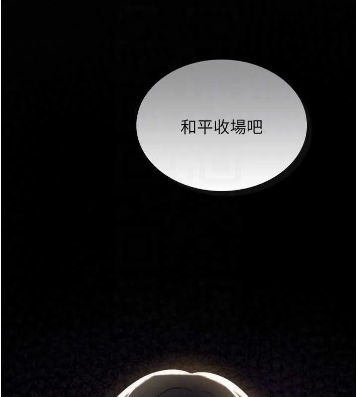诅咒性转物语 第23話-大叔的肉棒比你男友的還爽吧? 第92页