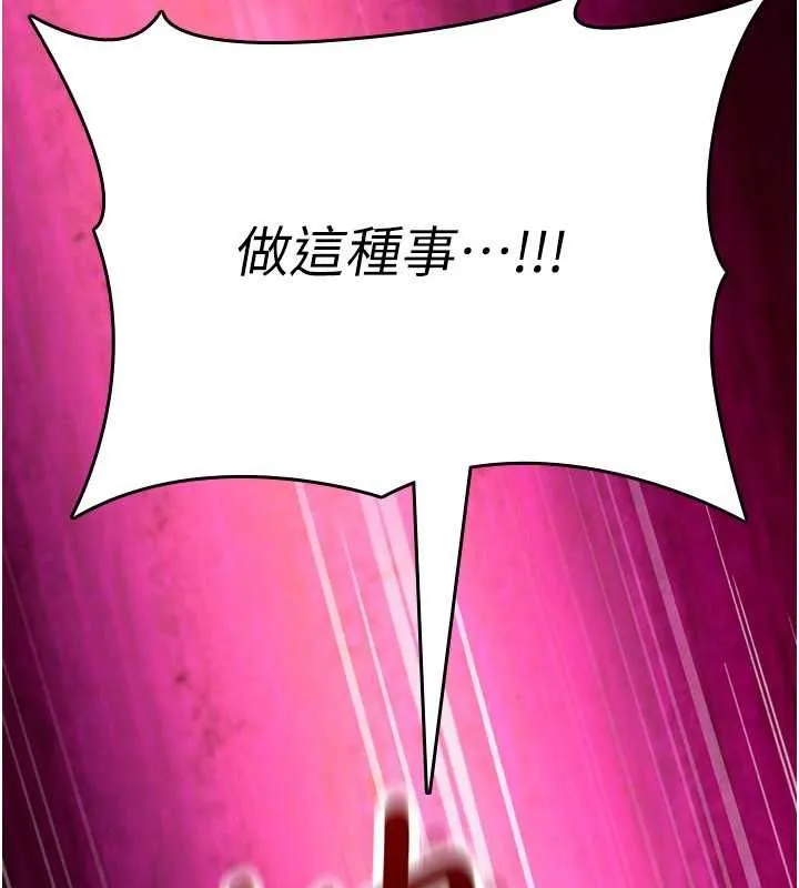 诅咒性转物语 第23話-大叔的肉棒比你男友的還爽吧? 第133页