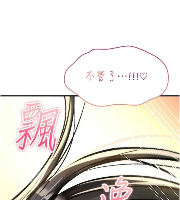 诅咒性转物语 第23話-大叔的肉棒比你男友的還爽吧? 第10页