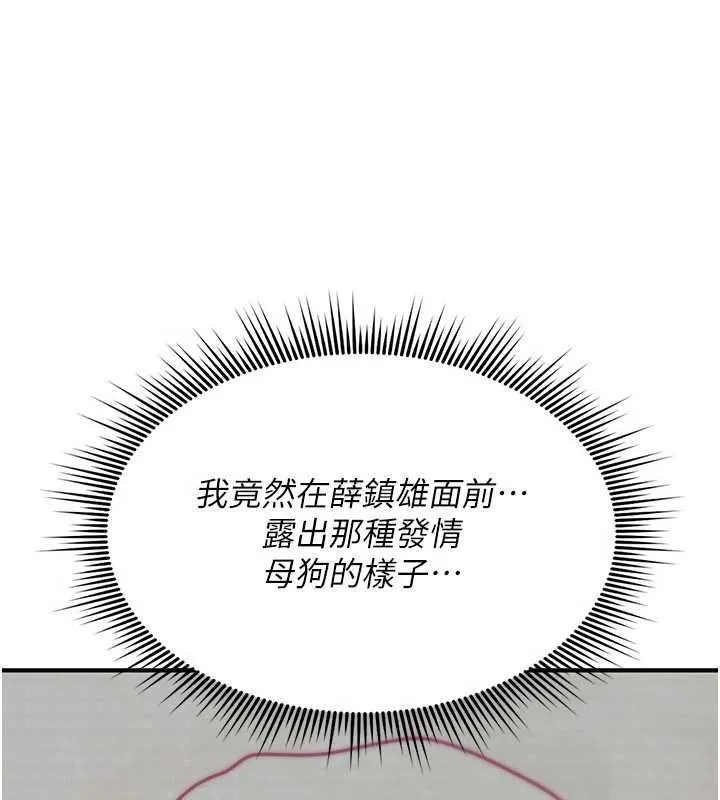 诅咒性转物语 第23話-大叔的肉棒比你男友的還爽吧? 第189页