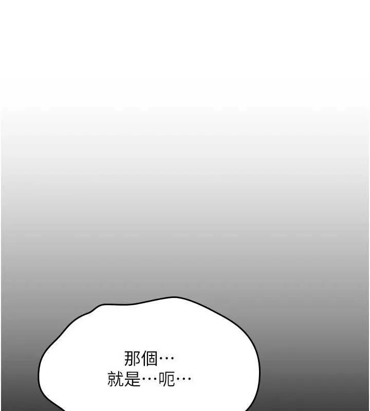 诅咒性转物语 第23話-大叔的肉棒比你男友的還爽吧? 第270页