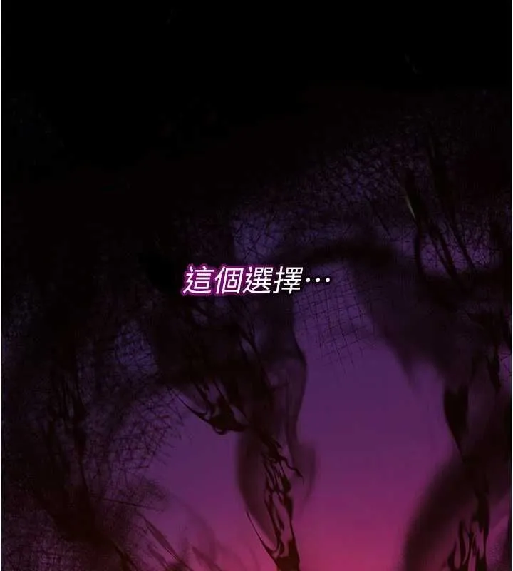诅咒性转物语 第23話-大叔的肉棒比你男友的還爽吧? 第274页