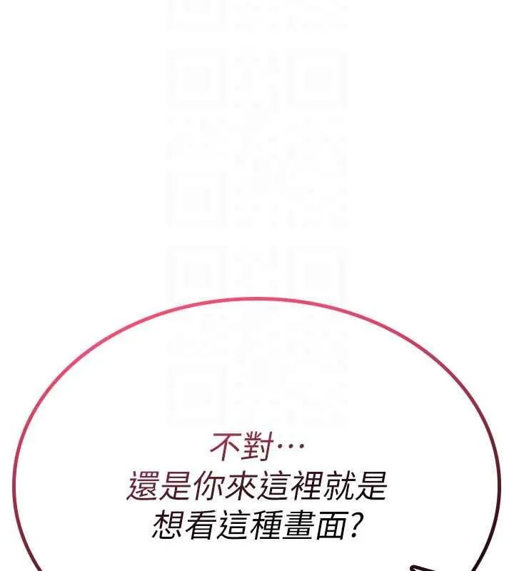 诅咒性转物语 第23話-大叔的肉棒比你男友的還爽吧? 第113页