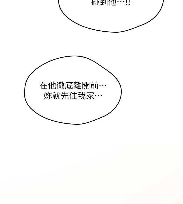 诅咒性转物语 第23話-大叔的肉棒比你男友的還爽吧? 第261页