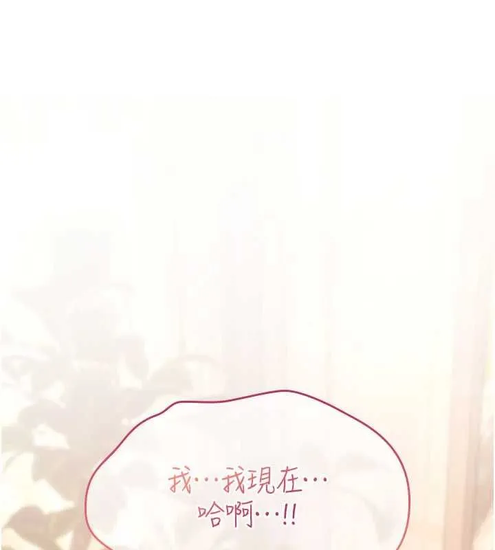 诅咒性转物语 第23話-大叔的肉棒比你男友的還爽吧? 第58页