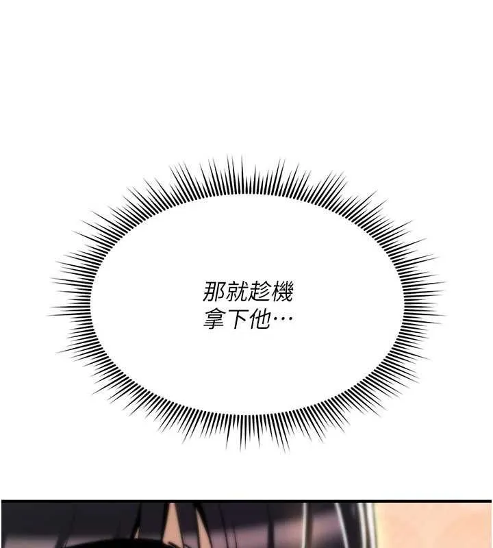 诅咒性转物语 第23話-大叔的肉棒比你男友的還爽吧? 第228页