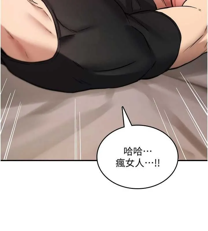 诅咒性转物语 第23話-大叔的肉棒比你男友的還爽吧? 第15页
