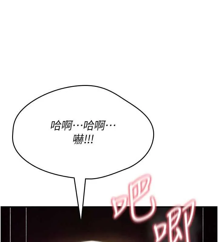 诅咒性转物语 第23話-大叔的肉棒比你男友的還爽吧? 第67页