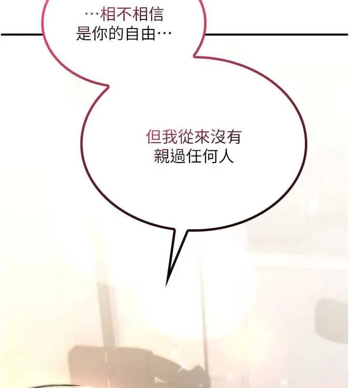 诅咒性转物语 第23話-大叔的肉棒比你男友的還爽吧? 第236页