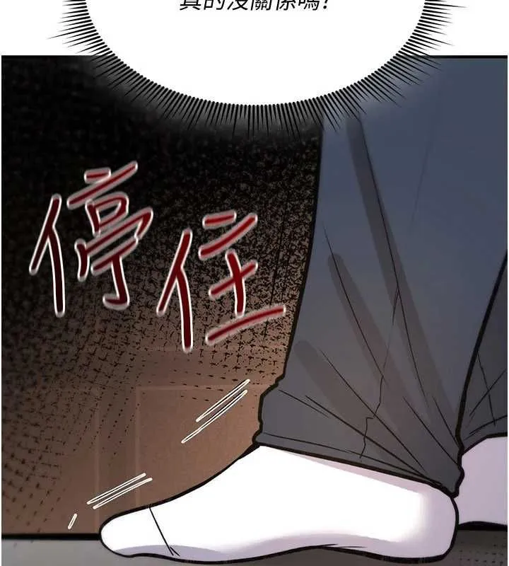 诅咒性转物语 第23話-大叔的肉棒比你男友的還爽吧? 第2页