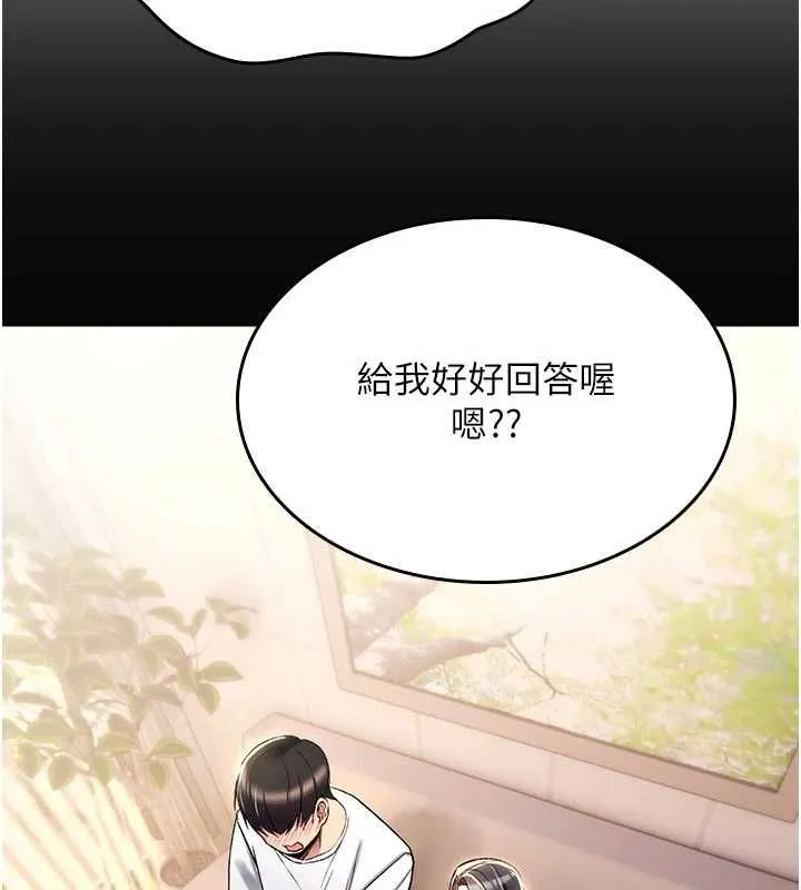 诅咒性转物语 第23話-大叔的肉棒比你男友的還爽吧? 第271页