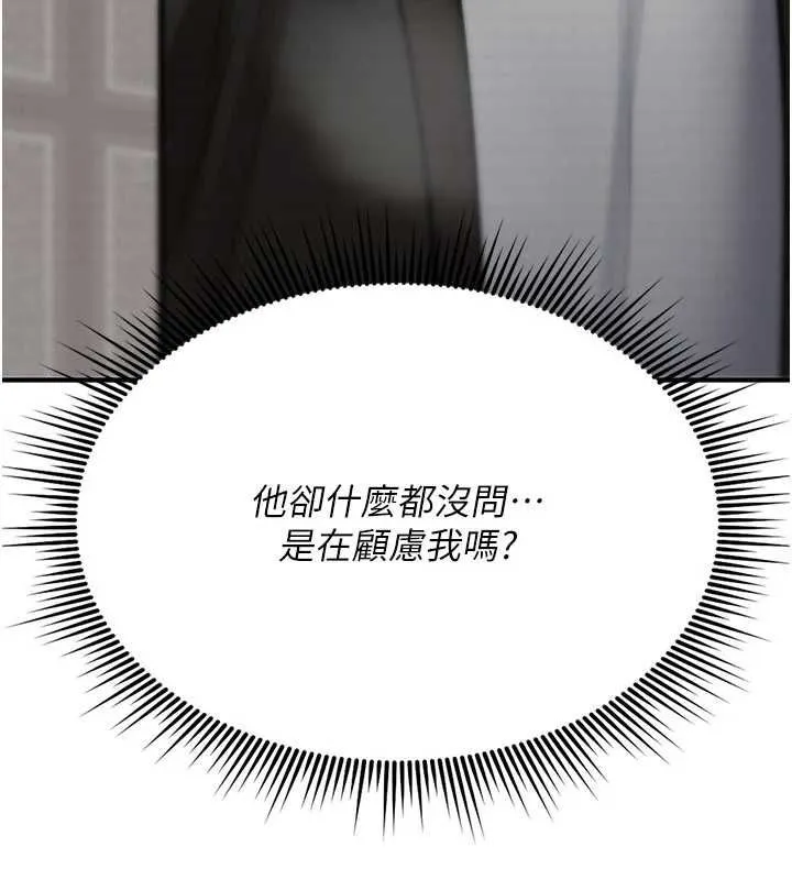 诅咒性转物语 第23話-大叔的肉棒比你男友的還爽吧? 第198页