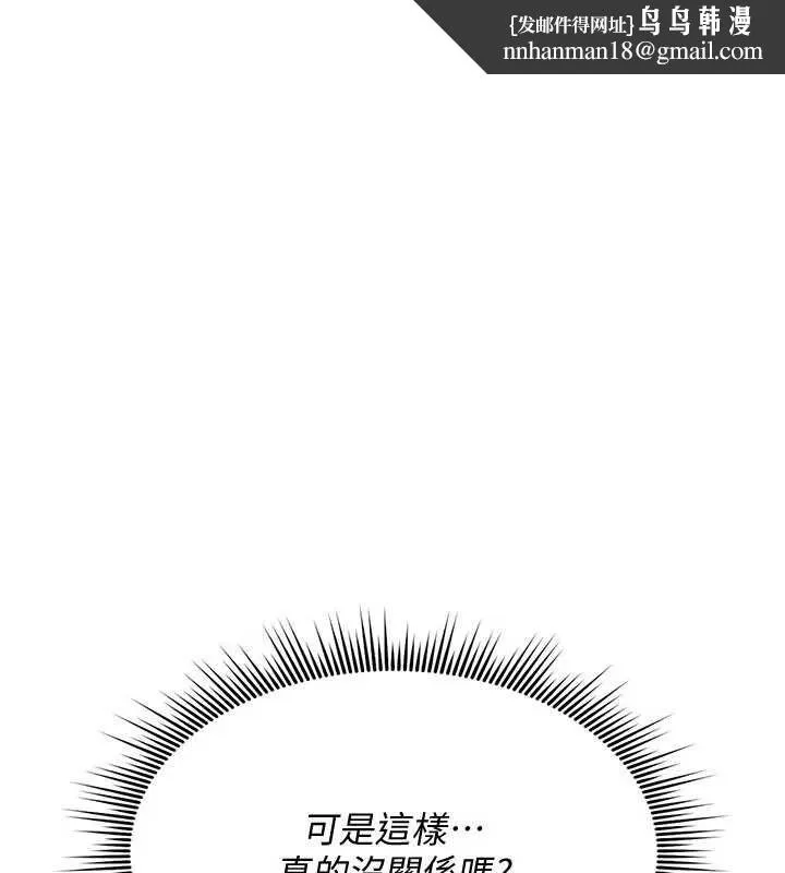 诅咒性转物语 第23話-大叔的肉棒比你男友的還爽吧? 第1页