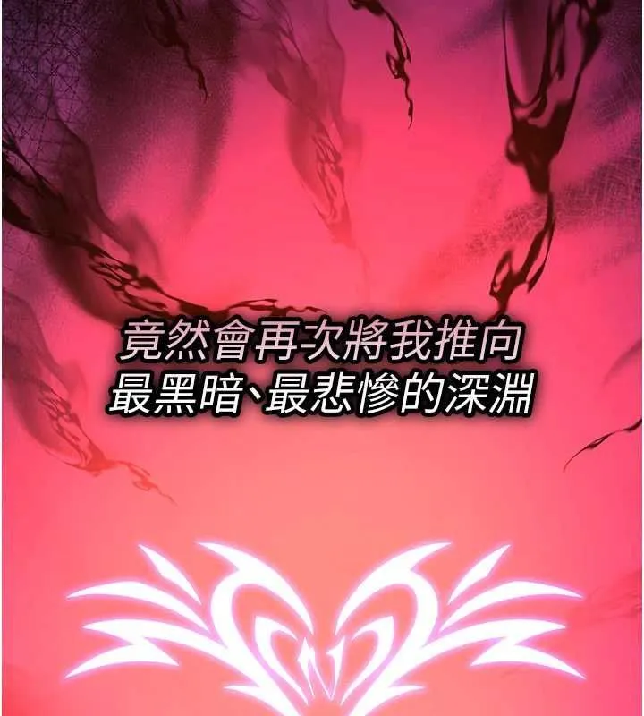 诅咒性转物语 第23話-大叔的肉棒比你男友的還爽吧? 第275页