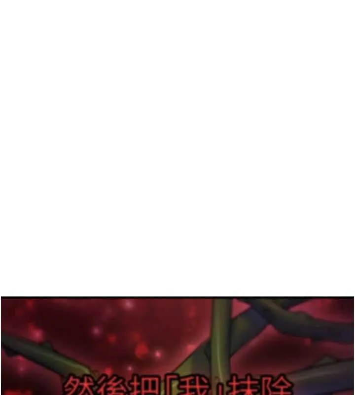 诅咒性转物语 第23話-大叔的肉棒比你男友的還爽吧? 第208页