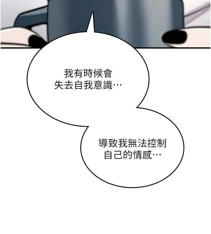 诅咒性转物语 第23話-大叔的肉棒比你男友的還爽吧? 第207页