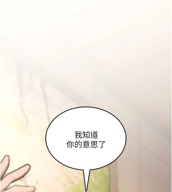 诅咒性转物语 第23話-大叔的肉棒比你男友的還爽吧? 第262页