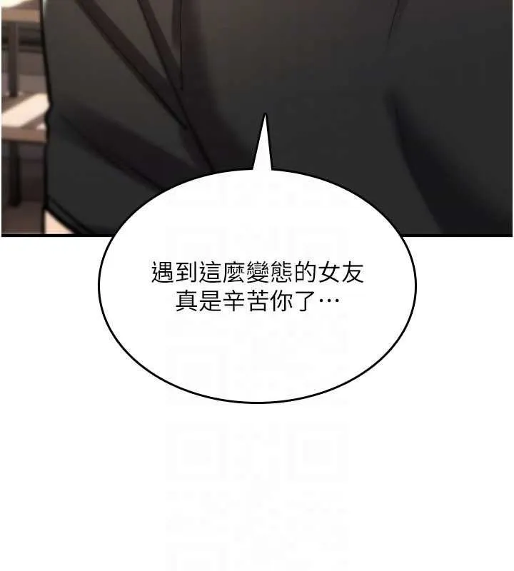 诅咒性转物语 第23話-大叔的肉棒比你男友的還爽吧? 第112页