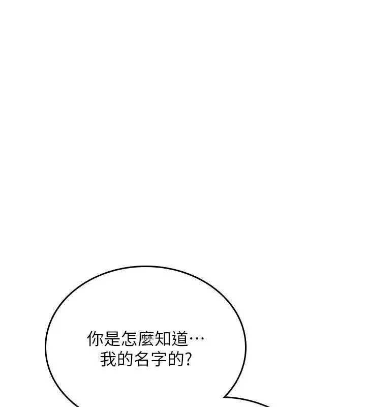 诅咒性转物语 第8話-開啟精液吃播模式 第219页