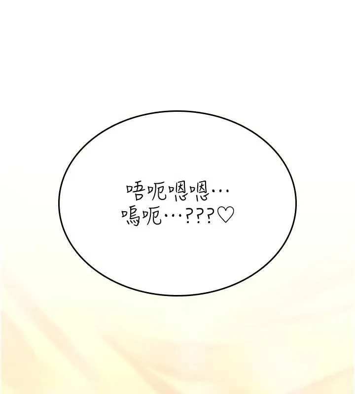 诅咒性转物语 第8話-開啟精液吃播模式 第132页