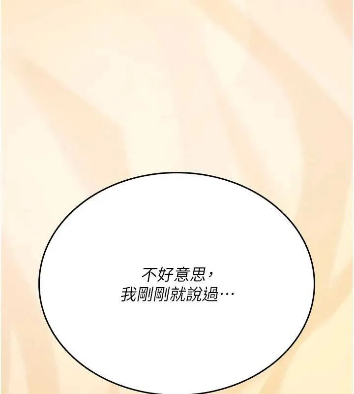 诅咒性转物语 第8話-開啟精液吃播模式 第169页