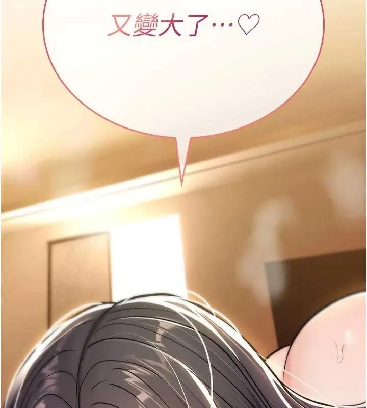 诅咒性转物语 第8話-開啟精液吃播模式 第144页